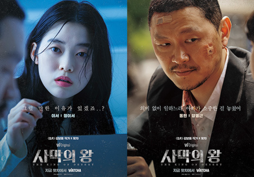 사막의 왕 드라마 관련 이미지