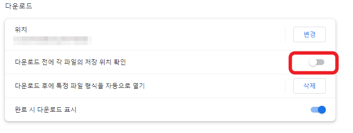 다운로드-저장위치-확인