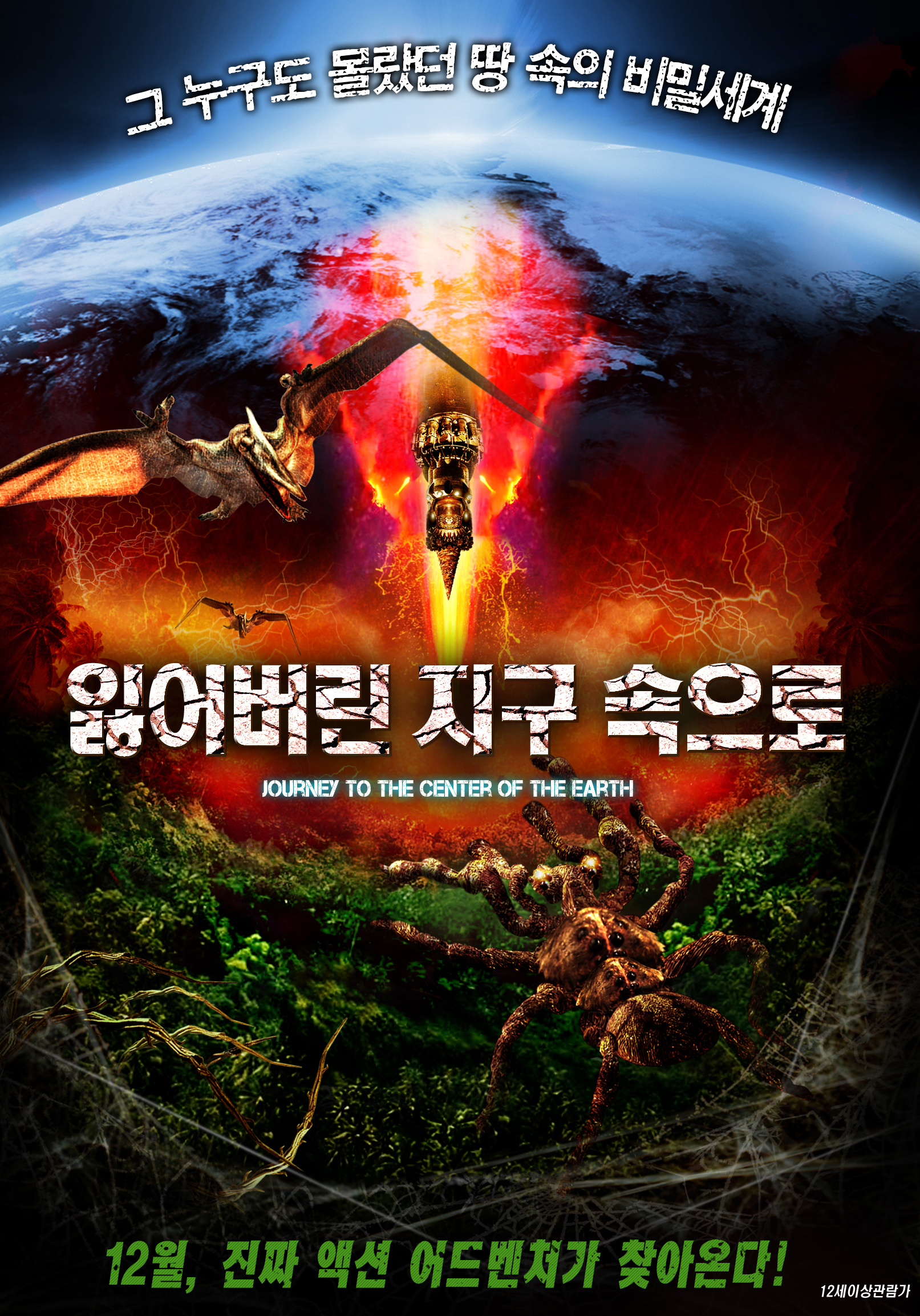 공룡나오는 영화 다시보기 추천 - 쥬라기월드, 쥬라기공원, 다이너소어, 잃어버린 지구 속으로, 쥬라기헌트, 점박이 한반도의 공룡