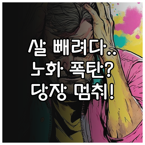 1000칼로리 미만 식단의 치명적 결..