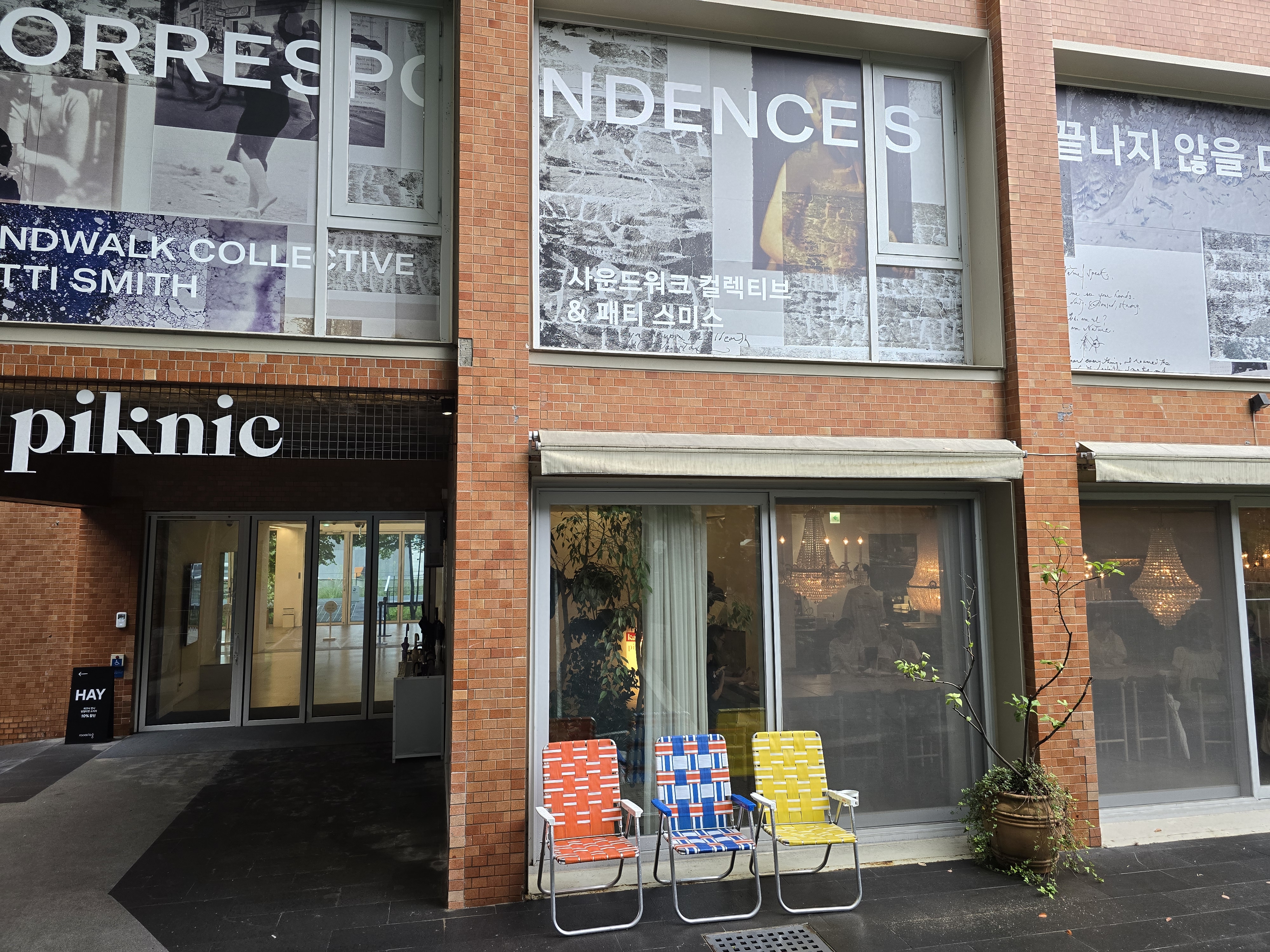 회현역 카페 피크닉 정면 모습