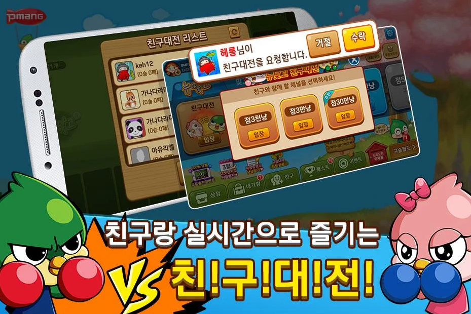 고스톱게임 다운받기