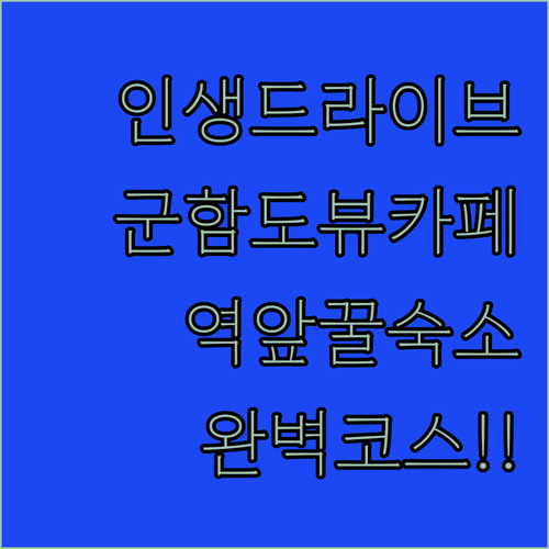 나가사키 노모자키 해안 도로 드라이브..