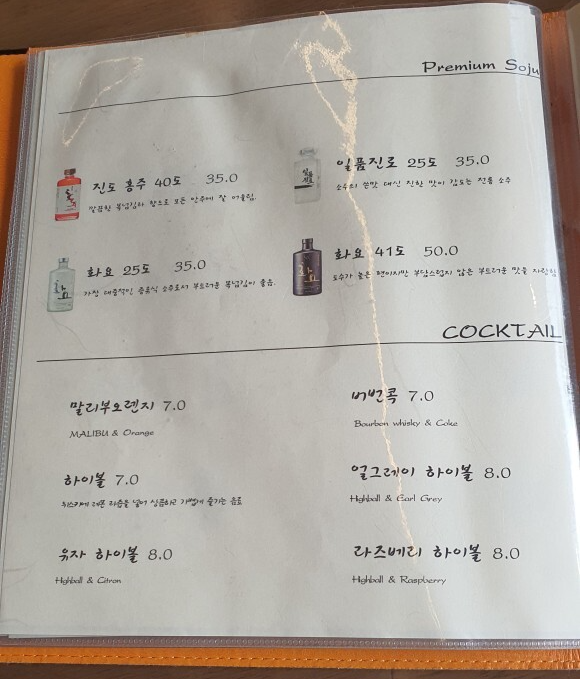 전주 전북대 이자카야 주인테이블 후기