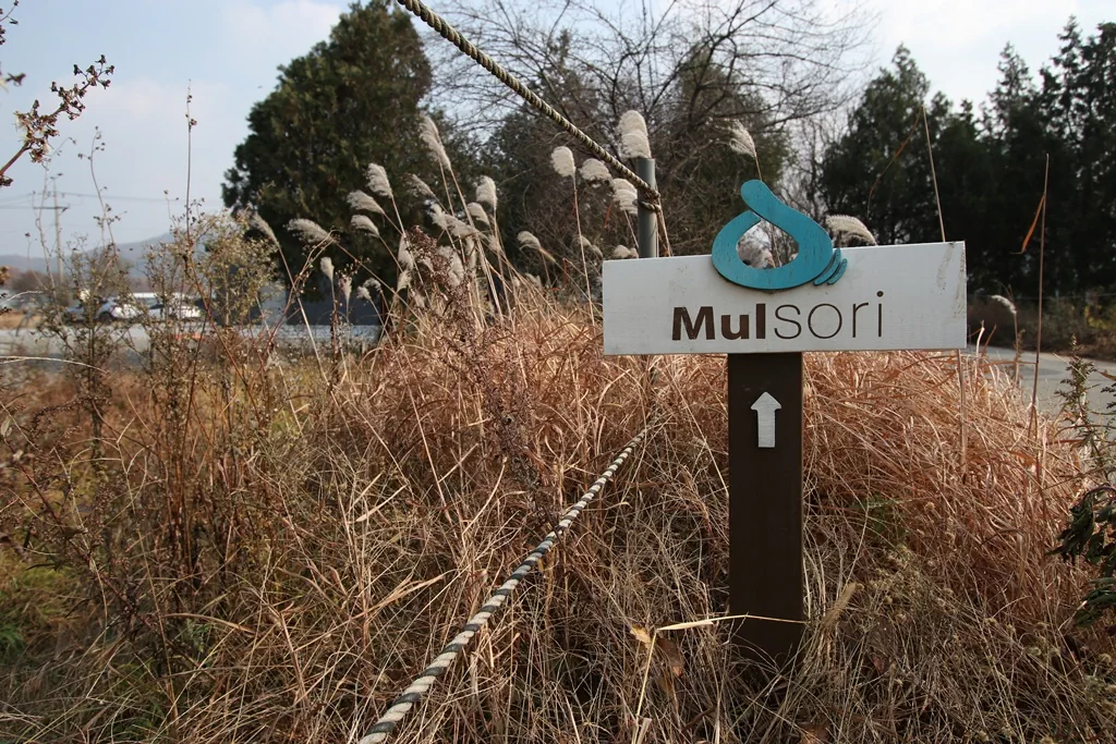 물소리길 공식 방향 표지판 사진입니다.