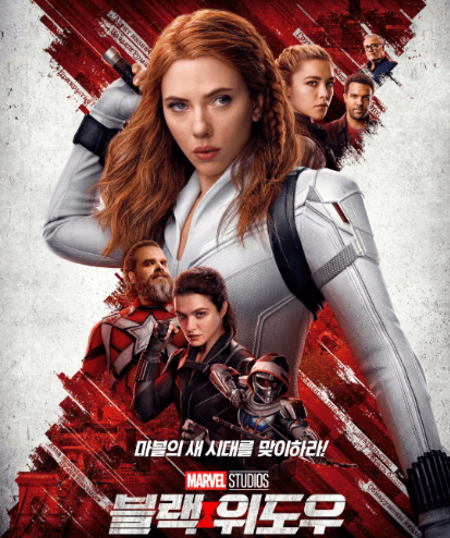 영화 블랙위도우