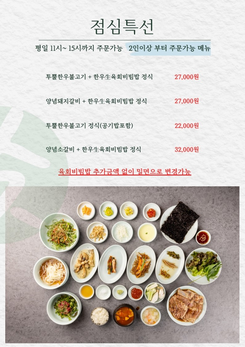 부산 해운대 하선집 
