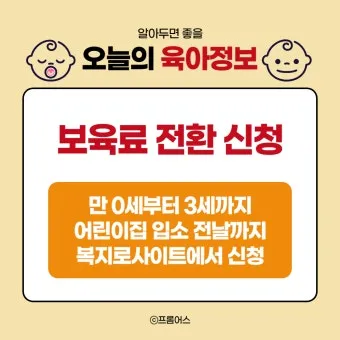 사회보장 정보 복지로 온라인 신청 자격 확인 활용 요령_11