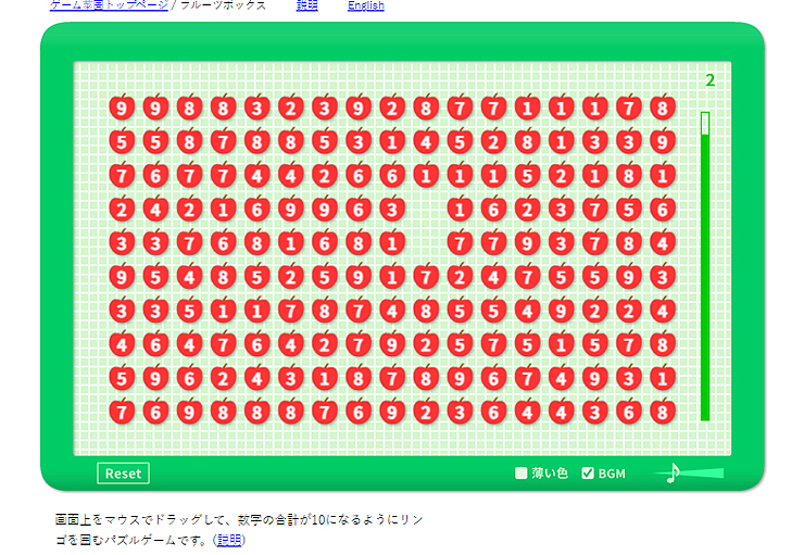사과게임-시작-및-플레이-장면