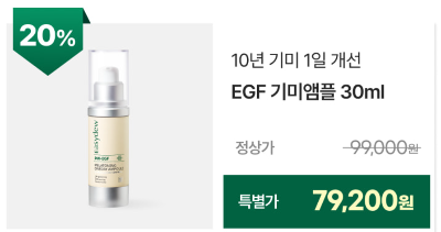 한가인-기미쿠션-색상-가격-할인-쿠폰