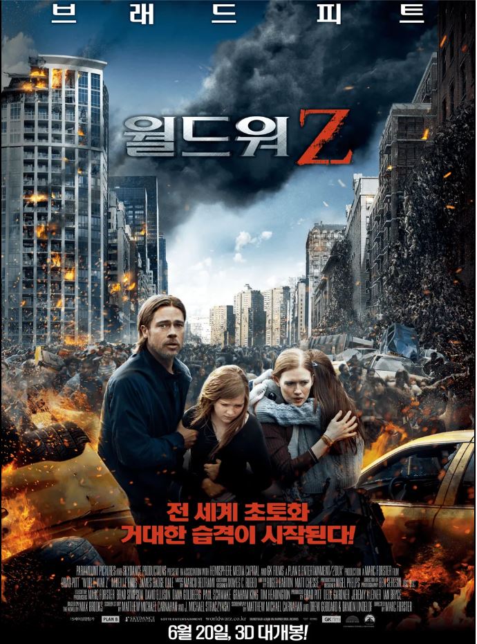 월드워 Z 영화 포스트