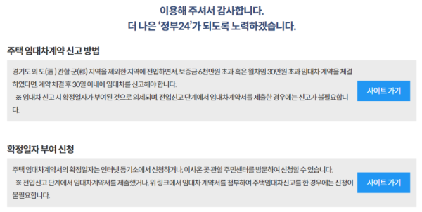 전입신고 온라인 인터넷 신고 방법