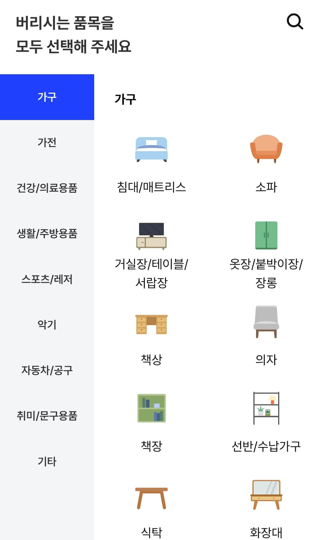 대형폐기물-스티커-인터넷-발급-방법
