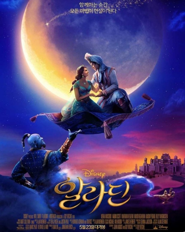 영화-알라딘-포스터-이미지
