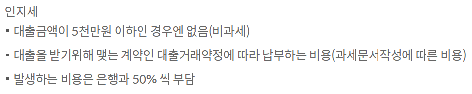 신한은행 특별대환대출