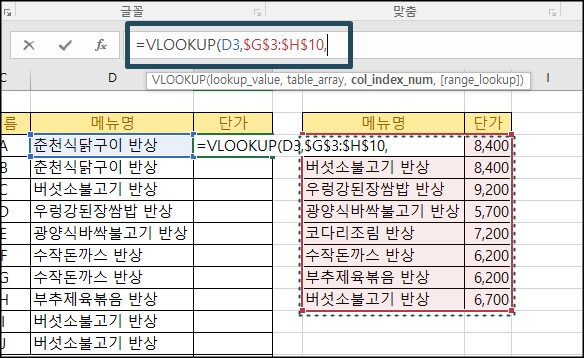 조회-값-범위-지정