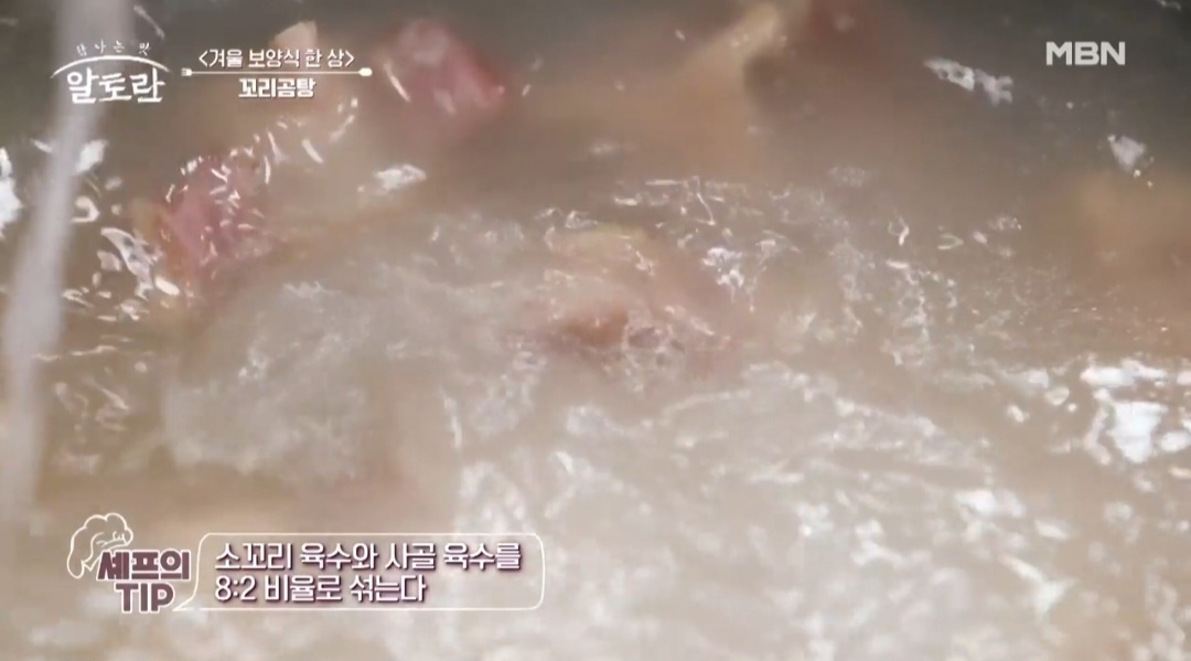 꼬리곰탕끓이는법
