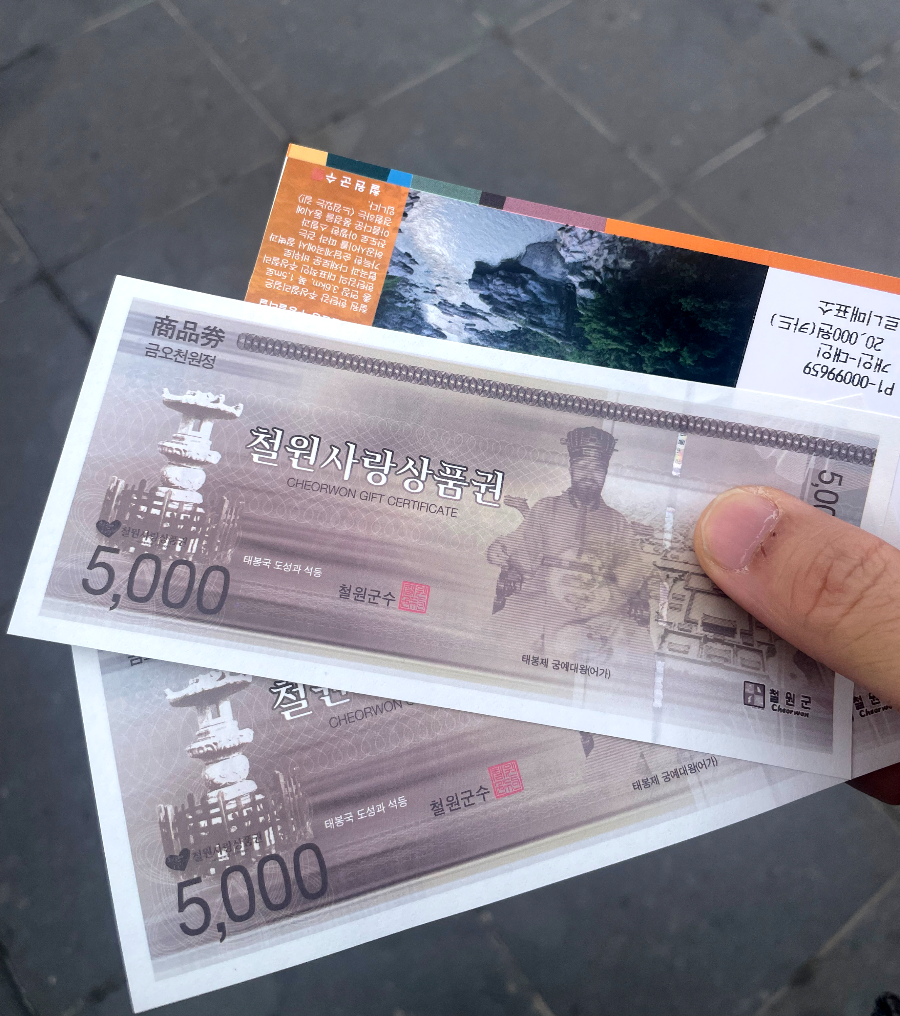 철원 한탄강 주상절리길 - 드르니 매표소