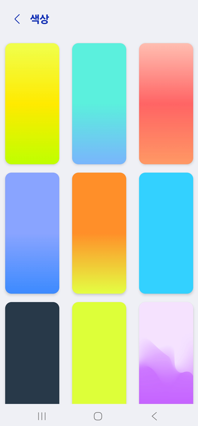 방법 5. 원하는 색깔 선택하기