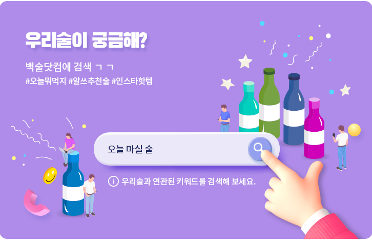 백종원 백술닷컴