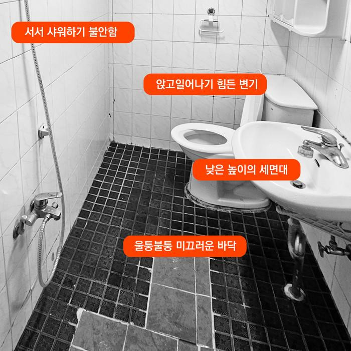 화장실과 샤워실 안전없음