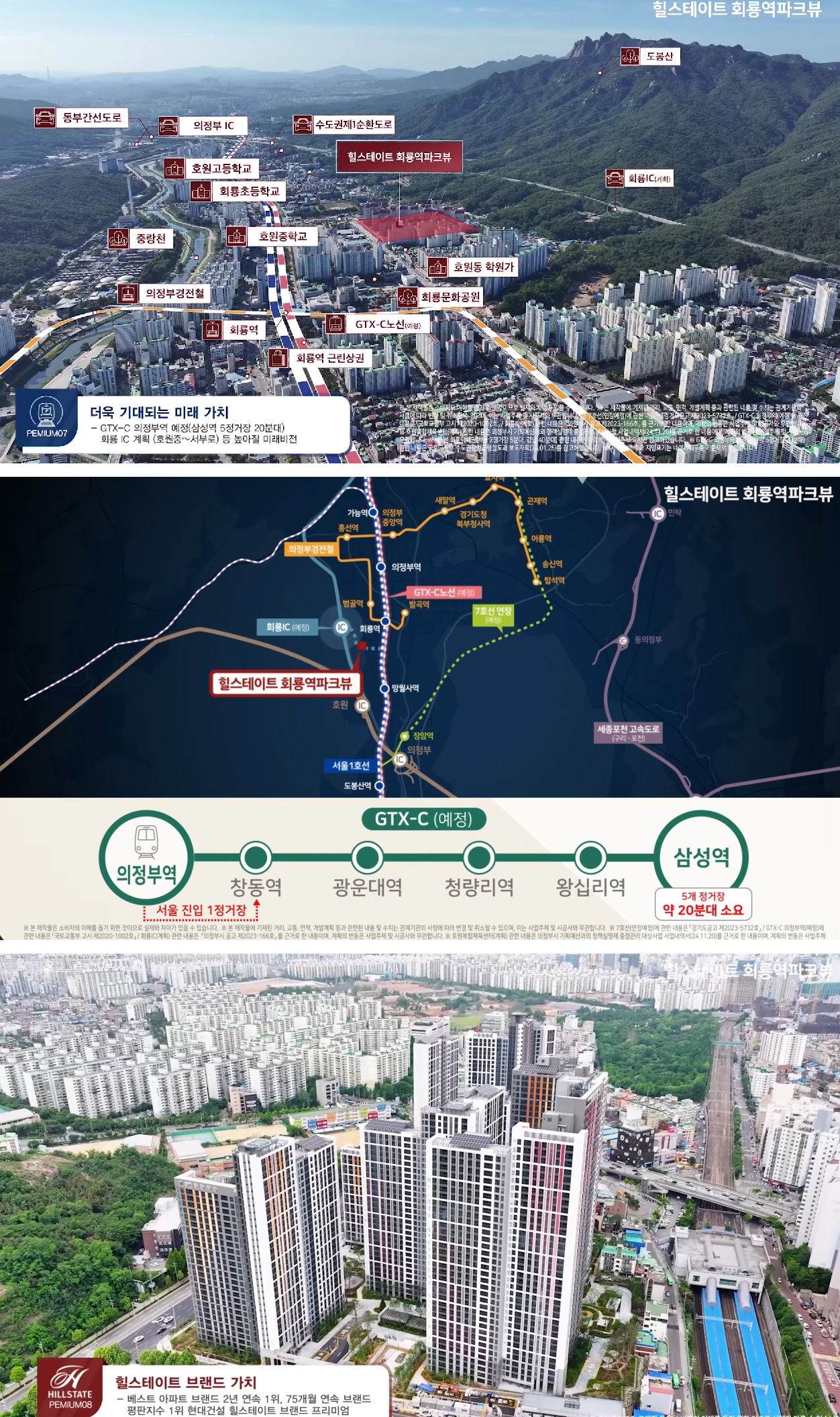 힐스테이트회룡역파크뷰무순위-12