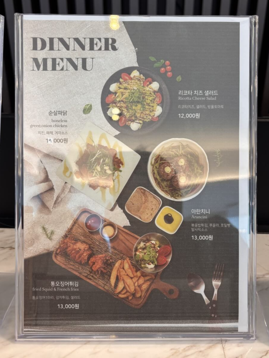 디너 메뉴판