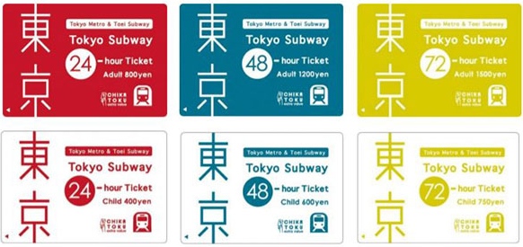 일본 지하철 티켓