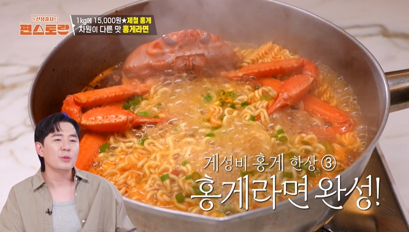 이정현 홍게라면 레시피