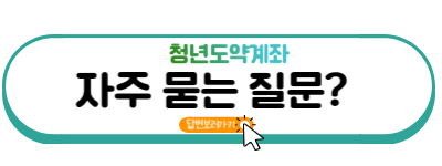 청년도약계좌 신청기간 가입조건 신청방법