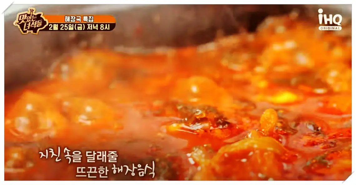 맛녀석-맛녀-해장국-4종-국밥집-국밥-맛집