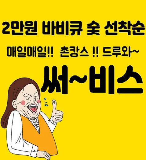 통영루지여행펜션