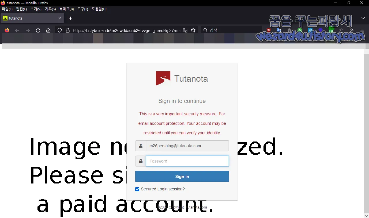 Tutanota(투타노타) 피싱 사이트