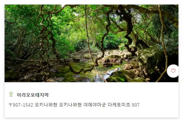 오키나와 자유여행 인기 관광 남부, 중부, 북부 명소 추천 22선