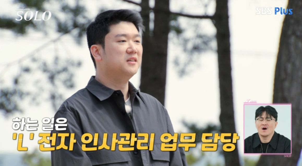 나는솔로21기 남성출연자 인스타그램