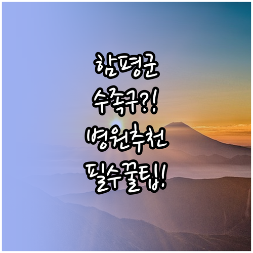 함평군 근처 수족구 치료 가능 병원 ..