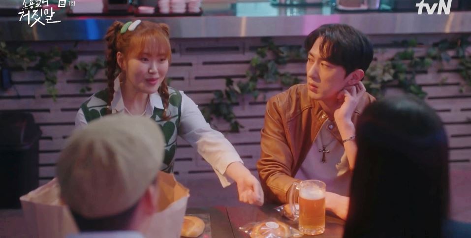 소용없어거짓말_1회