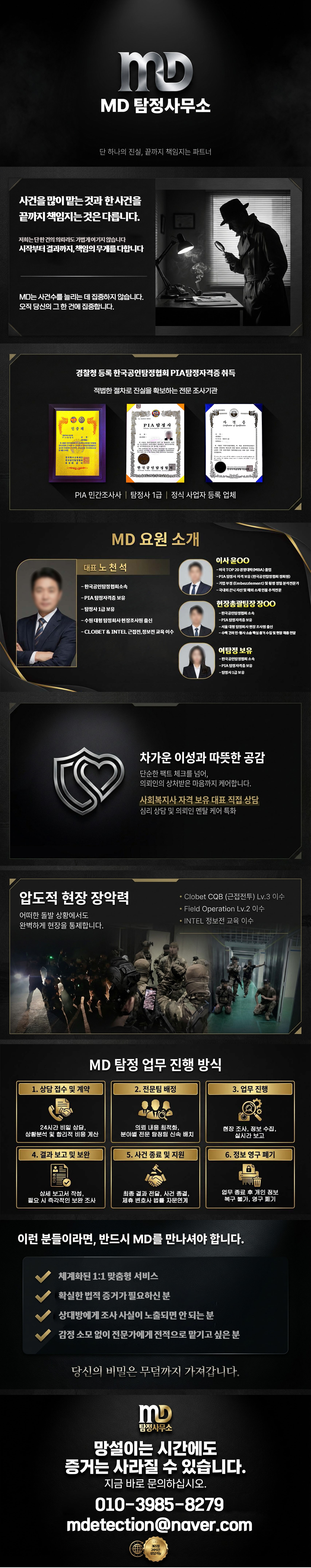 탐정사무소 시스템 설명 문구