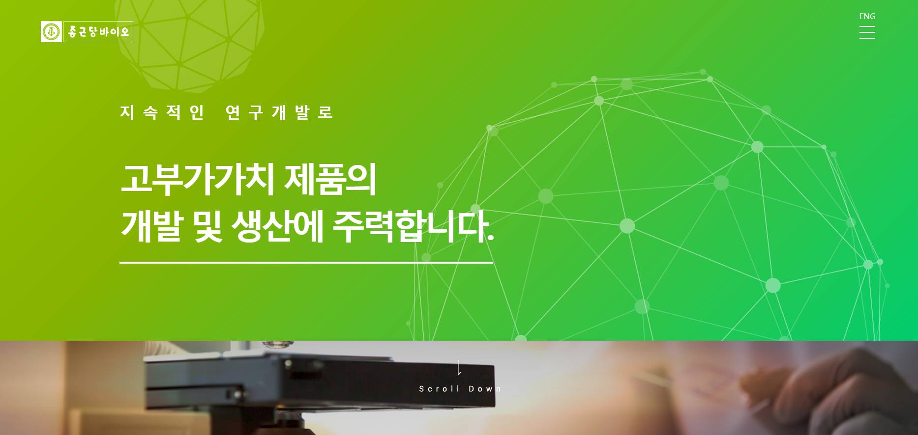 종근당바이오