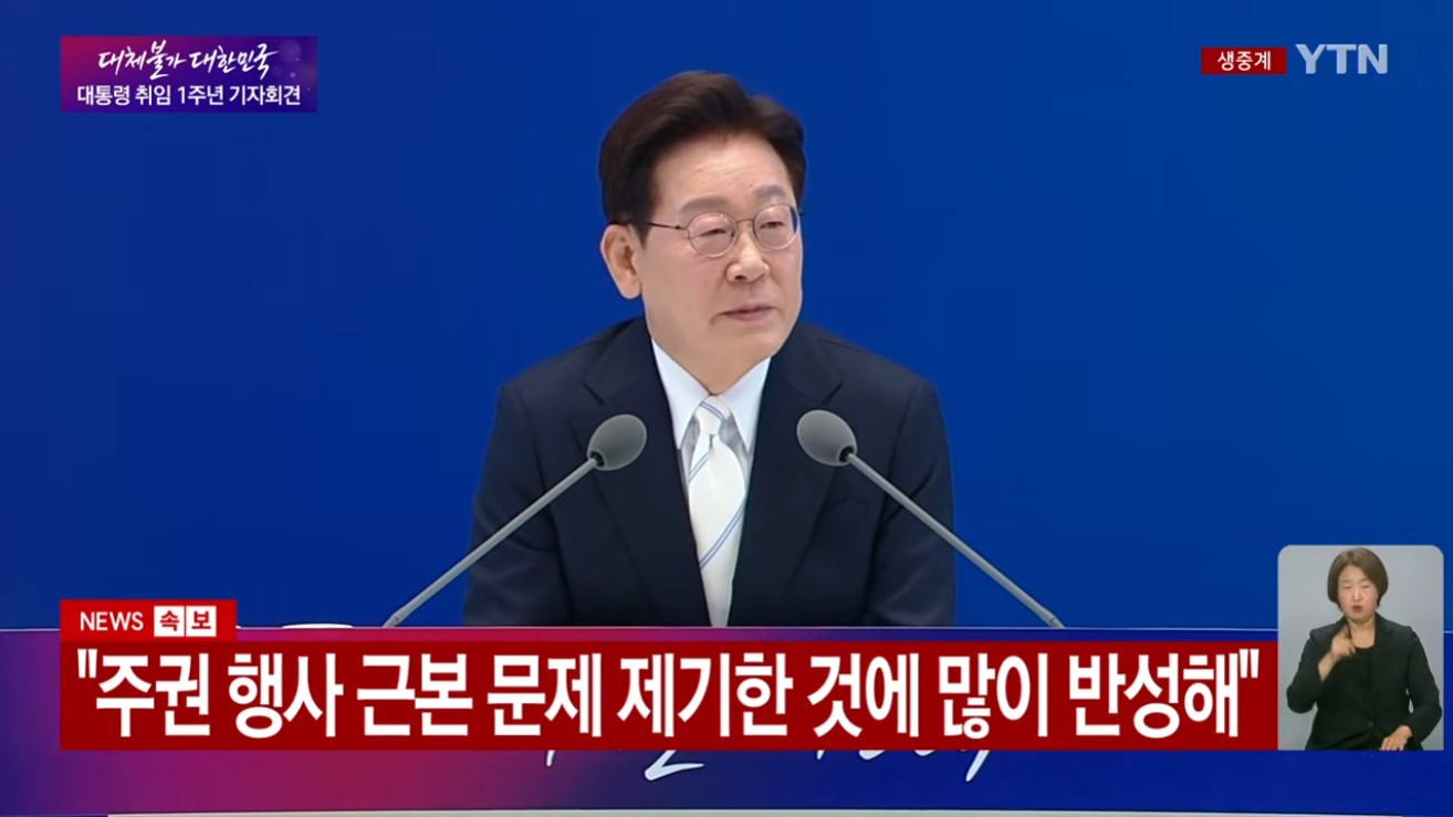 기자회견 당시 방송 사진