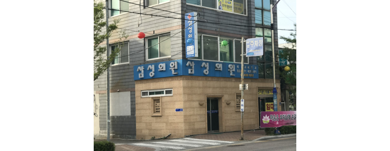 속초시 내과