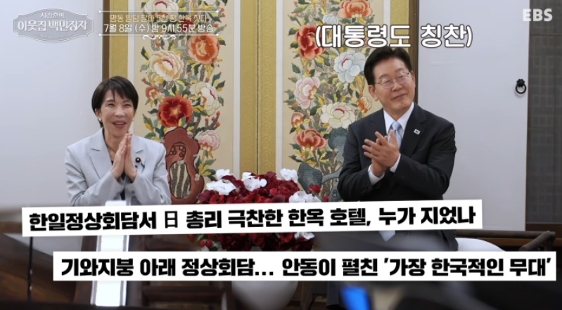 이웃집-백만장자-안영환-한옥호텔