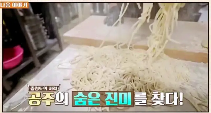 식객 허영만 백반기행 정시아 족발 수육 궁중 칼국수 공주 금강신관공원 맛집 소개