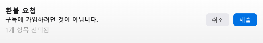 버블-이용권-변경-방법