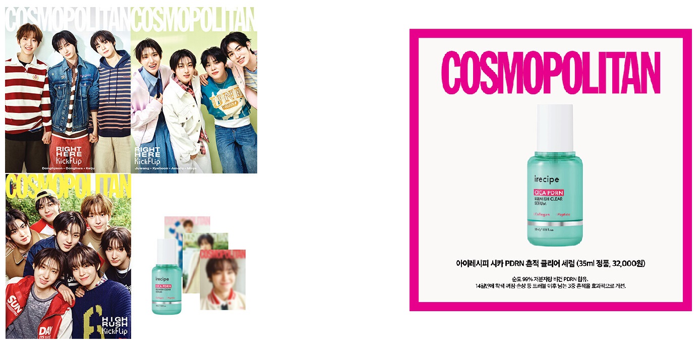 코스모폴리탄D형-2025년-5월호