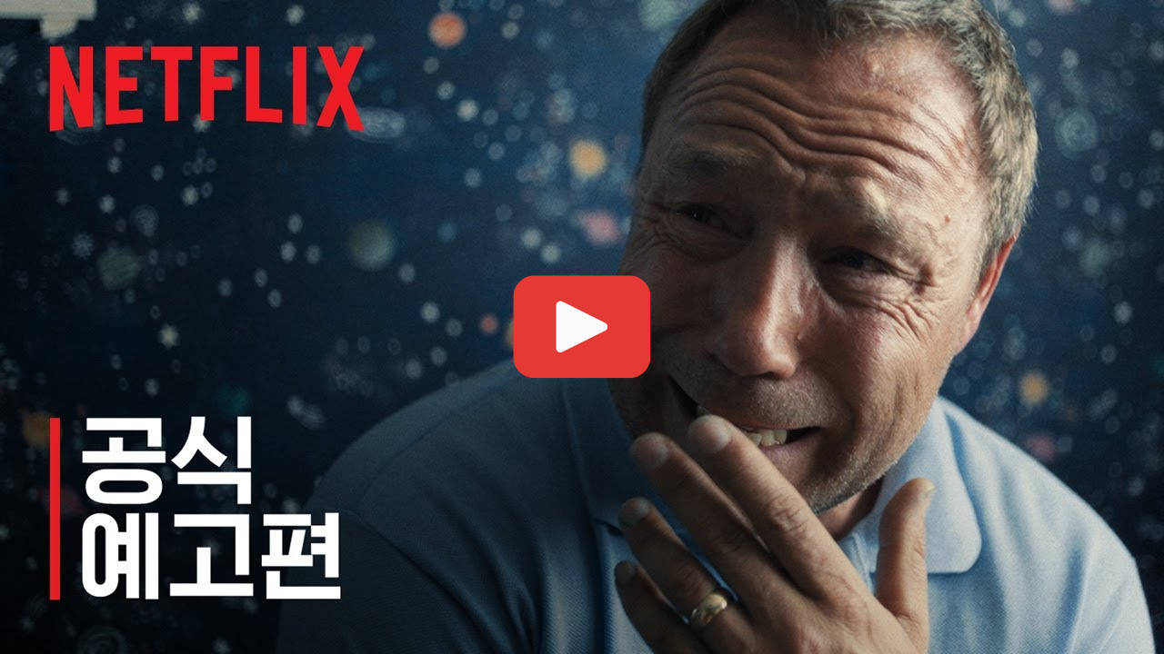 넷플릭스 추천 소년의 시간 결말 충격, 반전과 감동이 남다른 드라마