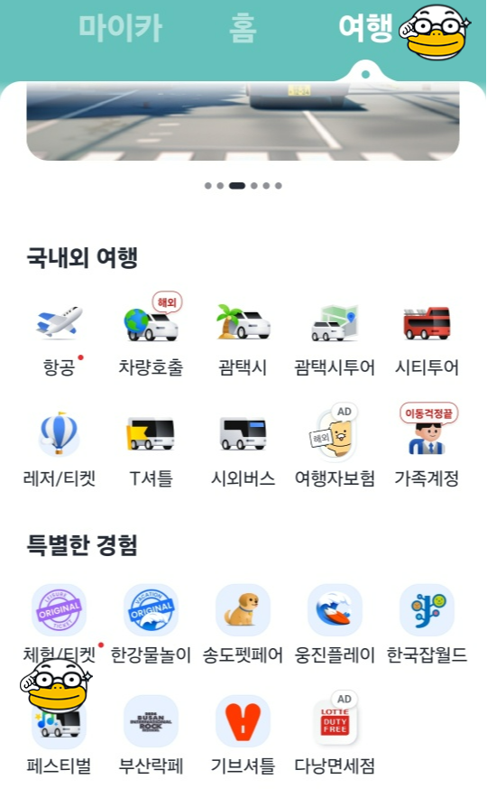 랩비트(RAPBEAT) 2024 페스티벌 셔틀버스 예약