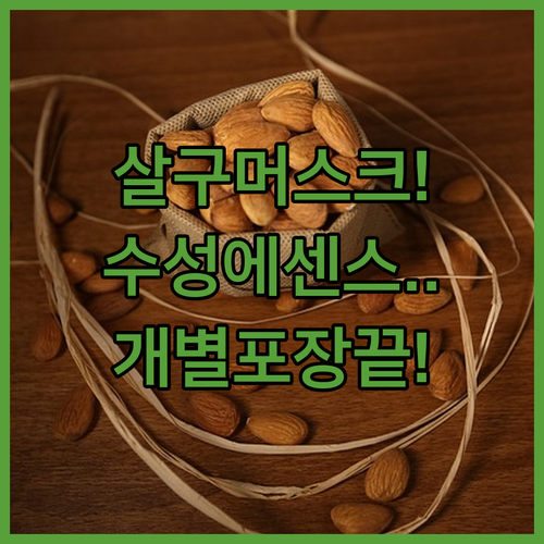 라비킷 코트너 건조기 시트 살구 머스..