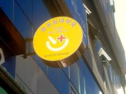 내근처 24시 약국 찾는 방법