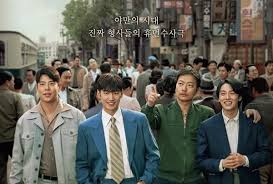 수사반장 1958 다시보기 인물소개 메이킹 필름 소개